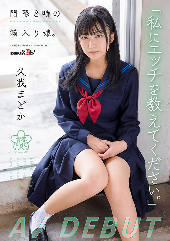 久我まどか(久我圆)最番作品SDAB-247封面预览及内容赏析-知乐社