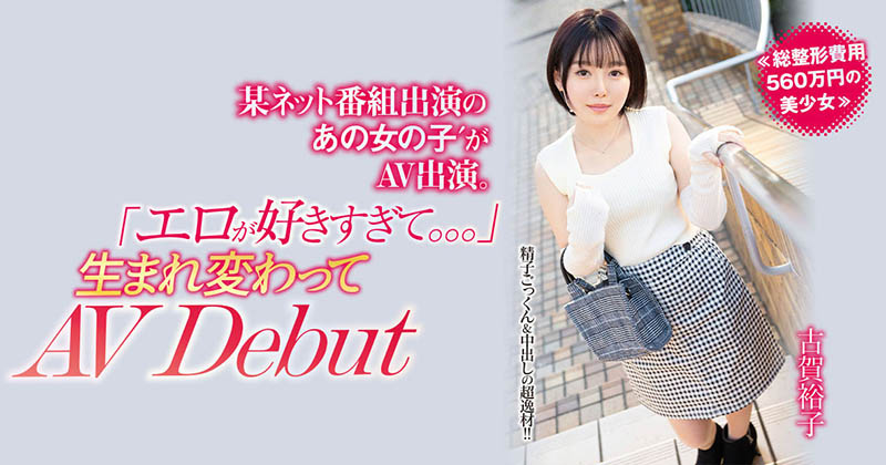 古贺裕子(Koga-Yuko)最番作品NNPJ-557封面预览及内容赏析-知乐社