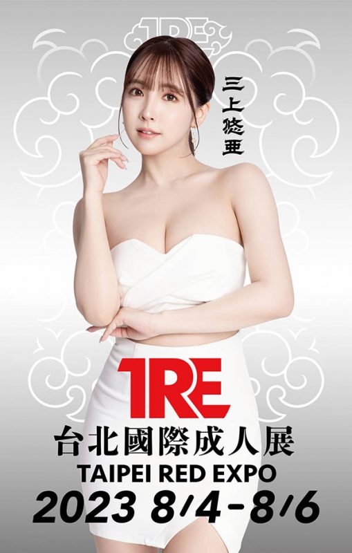 三上悠亜(三上悠亚)精选作品推荐封面预览及内容赏析-知乐社