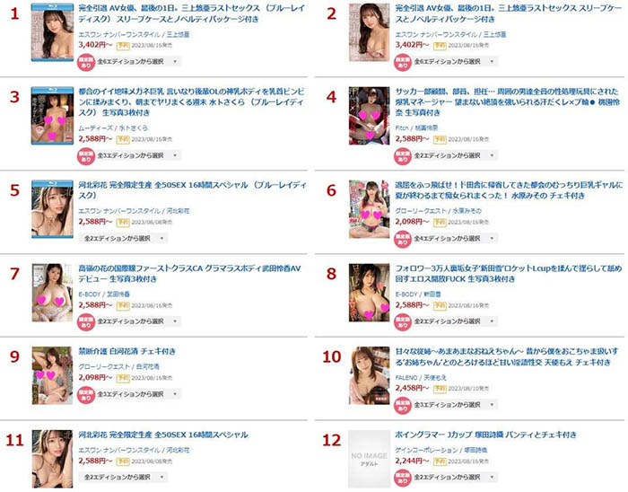 武田怜香(Takeda-Reika)最番作品EBWH-007封面预览及内容赏析-知乐社