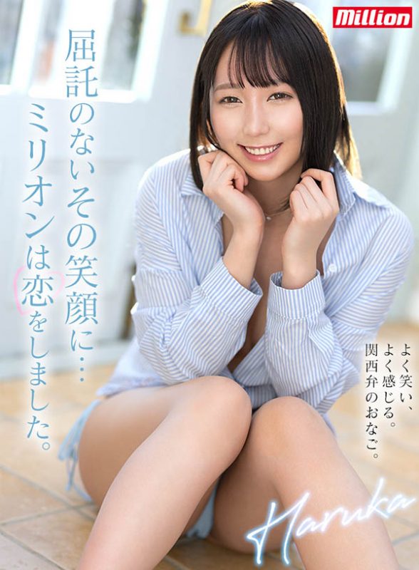 澪川はるか(澪川遥)最番作品MKMP-515封面预览及内容赏析-知乐社