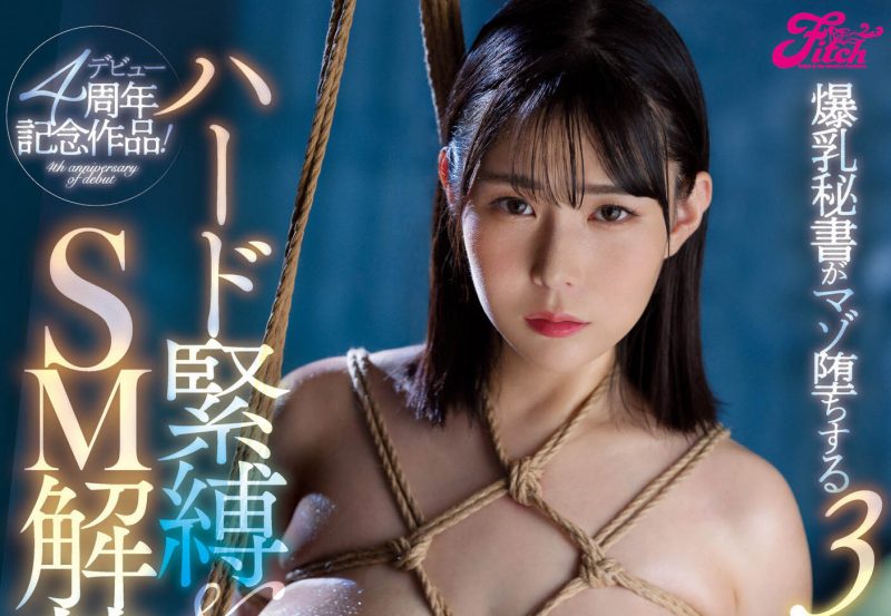 吉根ゆりあ(吉根柚莉爱)最番作品JUFE-483封面预览及内容赏析-知乐社