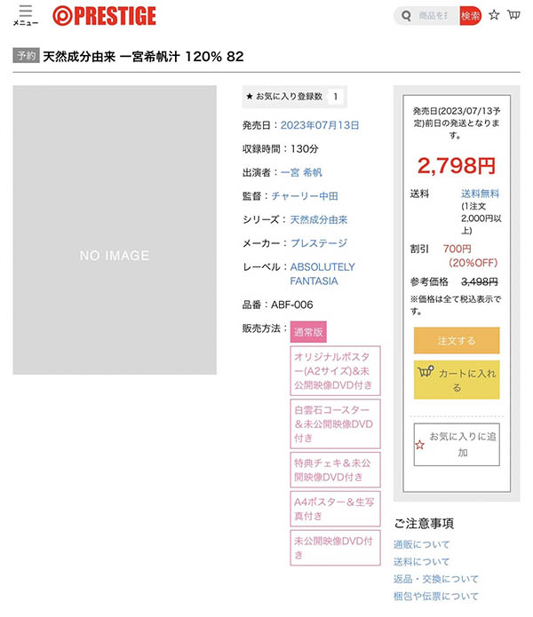 一宫希帆(Ichimiya-Kiho)最番作品ABF-006封面预览及内容赏析-知乐社