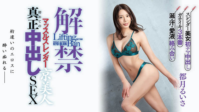 都月るいさ(都月琉衣纱)最番作品HMN-410封面预览及内容赏析-知乐社