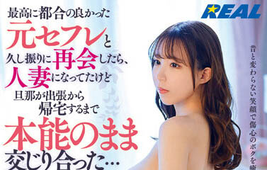 「桐条纱绫」最番作品REAL-829封面预览及内容赏析-知乐社