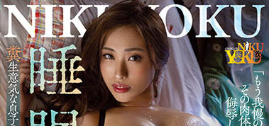 黒木れいな（黑木玲奈）最番作品JUNY-106封面预览及内容赏析-知乐社