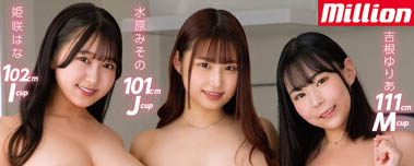 「吉根ゆりあ、水原みその、姫咲はな」合演作品MKMP-522封面预览及内容赏析-知乐社