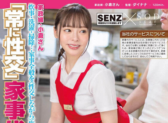 「小仓由菜」最番作品STARS-891封面预览及内容赏析-知乐社