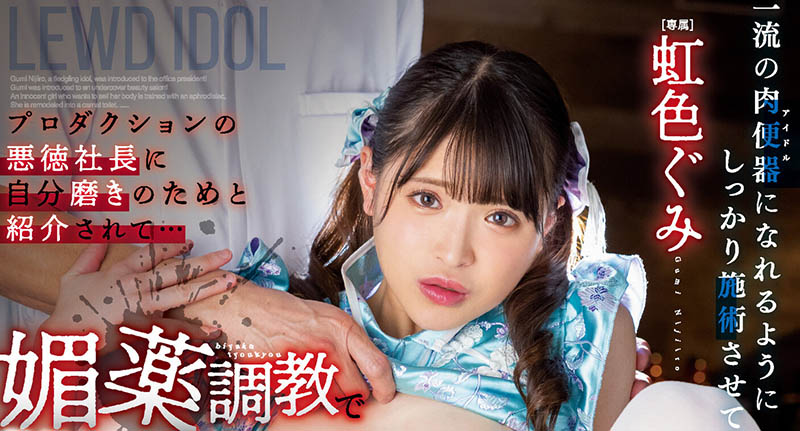 虹色ぐみ(虹色久美)最番作品MIDV-477封面预览及内容赏析-知乐社