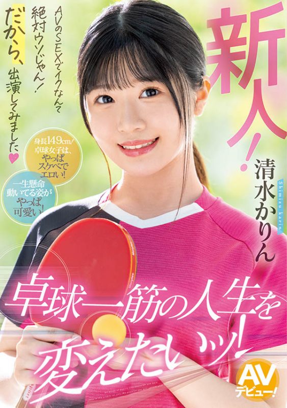 清水かりん(清水果梨)最番作品MIFD-253封面预览及内容赏析-知乐社