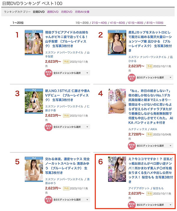 桜空もも(樱空桃)最番作品IPZZ-119封面预览及内容赏析-知乐社