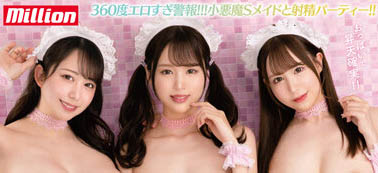 「新井リマ、桐条纱绫、弥生みづき」合演作品MKMP-527封面预览及内容赏析-知乐社