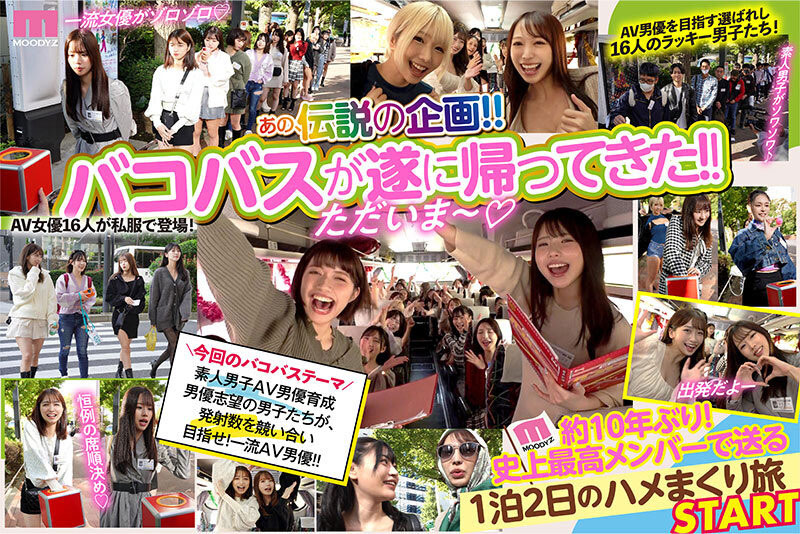 「MOODYZ感谢祭」系列作品MIDV-653封面预览及内容赏析-知乐社