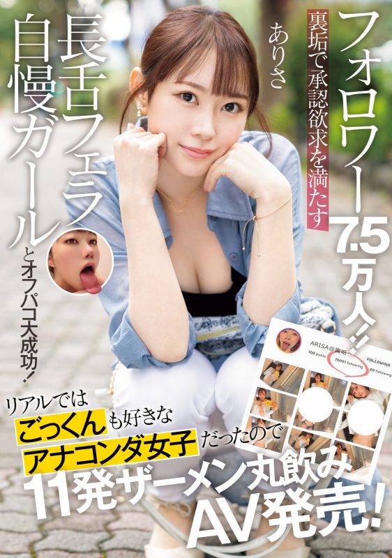 水逸ありさ(水逸有纱)作品NPJS-030封面预览及内容赏析-知乐社