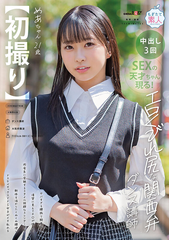 天美めあ(天美芽爱)出道作品MOGI-125封面预览及内容赏析-知乐社