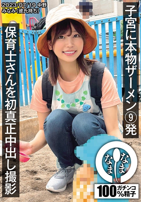 前田美波(Maeda-Minami)作品NAMH-002封面预览及内容赏析-知乐社