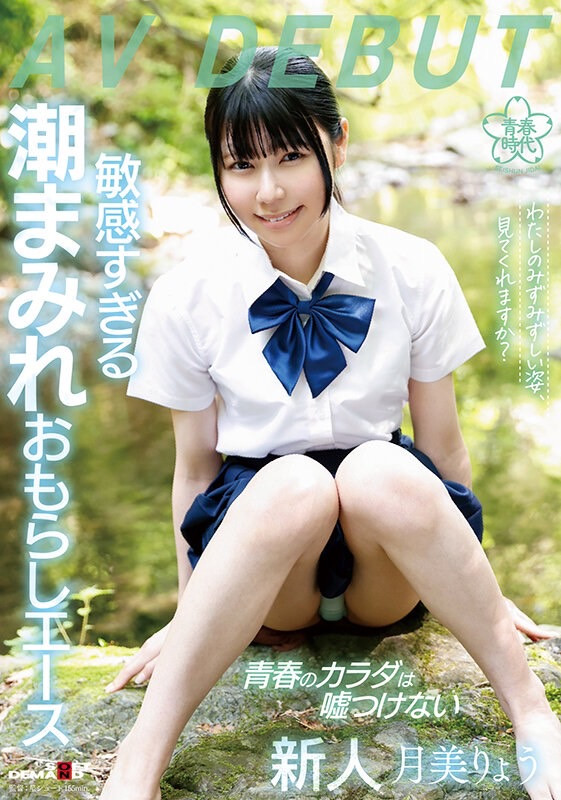 月美りょう(月美凉)出道作品SDAB-272封面预览及内容赏析-知乐社