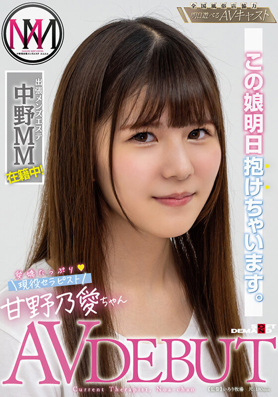 甘野乃爱(甘野乃爱)出道作品KKBT-001封面预览及内容赏析-知乐社