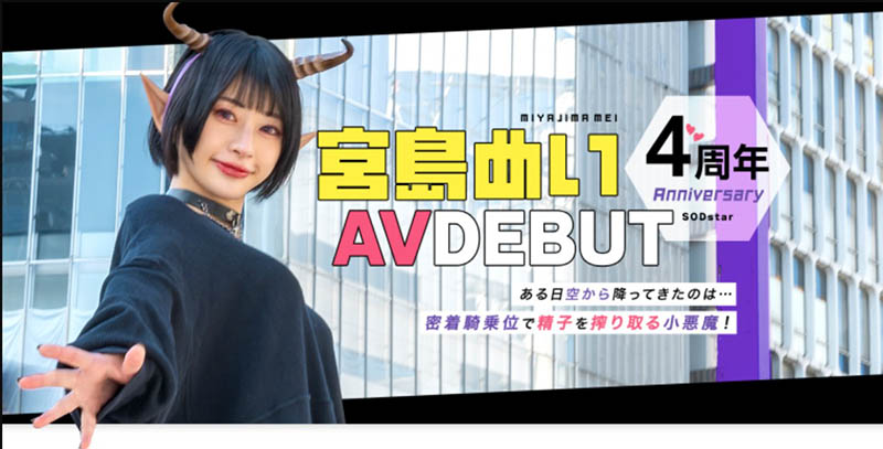 宫岛めい(宫岛芽衣)最番作品START-114封面预览及内容赏析-知乐社