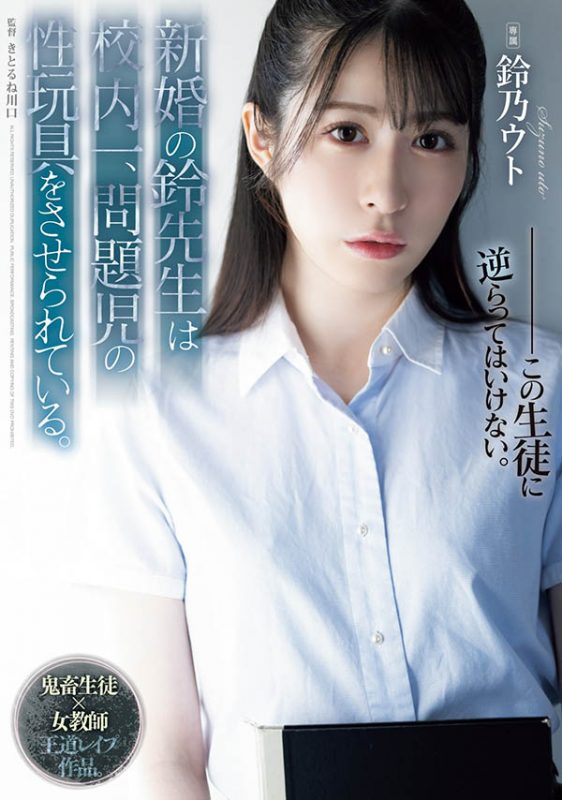 铃乃ウト(铃乃宇都)最番作品SAME-118封面预览及内容赏析-知乐社