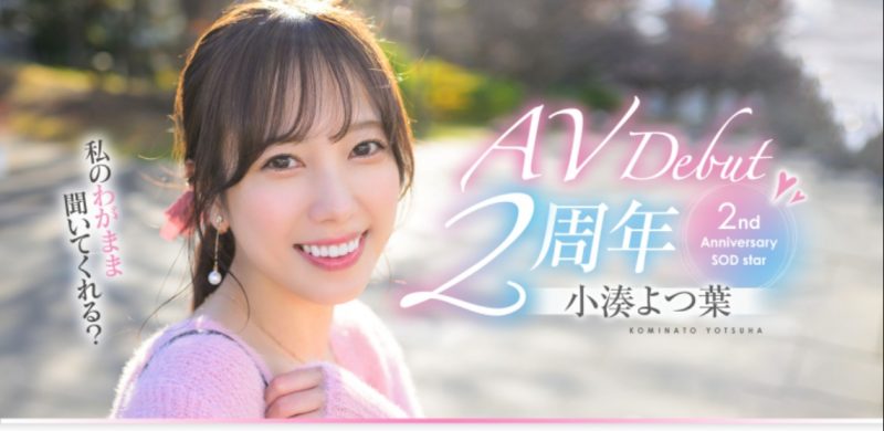 小凑よつ叶(小凑四叶)最番作品START-075封面预览及内容赏析-知乐社