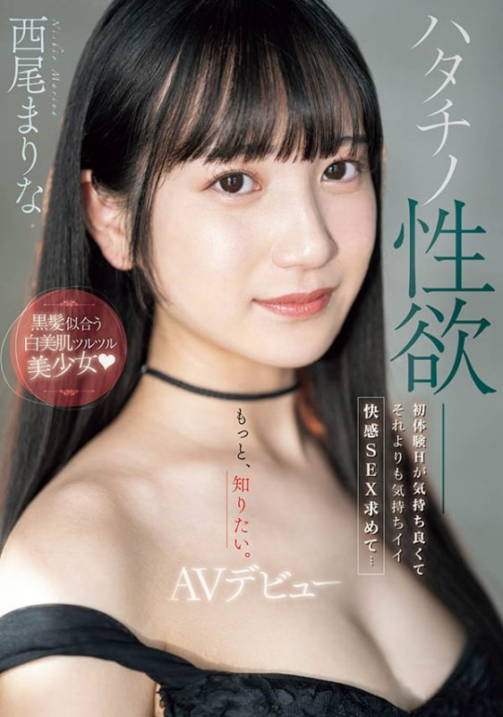 西尾まりな(西尾真里奈)最番作品MIFD-497封面预览及内容赏析-知乐社