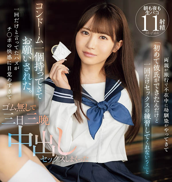 小野六花(Ono-Rikka)最番作品MIDV-757封面预览及内容赏析-知乐社