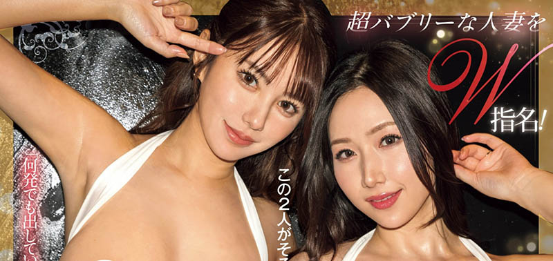 「天海翼、佐山爱」最新合演作品MEYD-918封面预览及内容赏析-知乐社