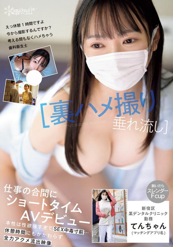 道久てん(道久天)最番作品CAWD-682封面预览及内容赏析-知乐社