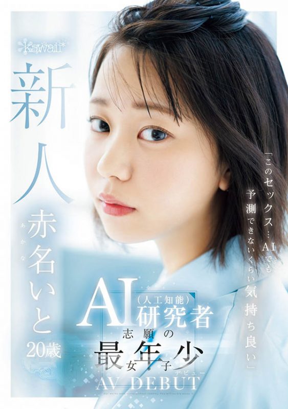 赤名いと(赤名伊都)最番作品CAWD-671封面预览及内容赏析-知乐社