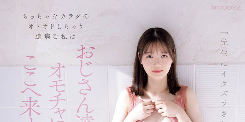 水本叶(Mizumoto-Yo)最番作品MIFD-489封面预览及内容赏析-知乐社