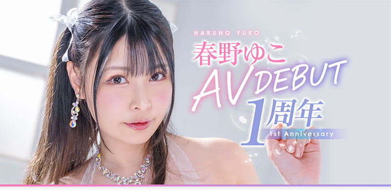 春野ゆこ(春野夕子)最番作品START-066封面预览及内容赏析-知乐社