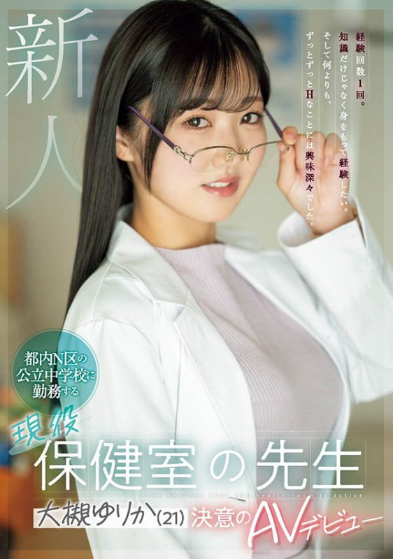 大槻ゆりか(大槻百合香)最番作品MIFD-481封面预览及内容赏析-知乐社