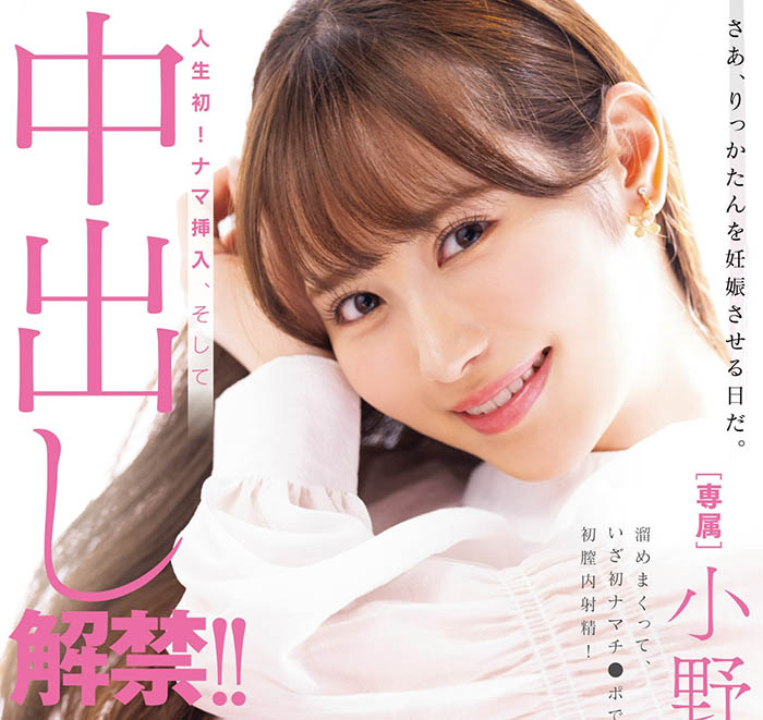 小野六花(Ono-Rikka)最番作品MIDV-632封面预览及内容赏析-知乐社