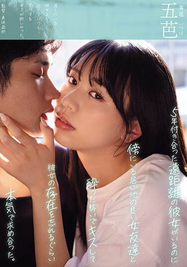 「五芭」最番作品YUJ-017封面预览及内容赏析-知乐社