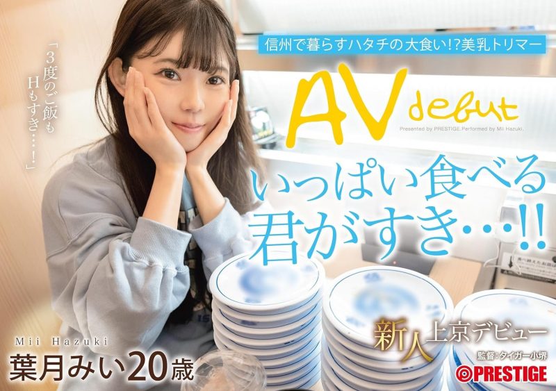 叶月みい(叶月美衣)最番作品FIT-002封面预览及内容赏析-知乐社