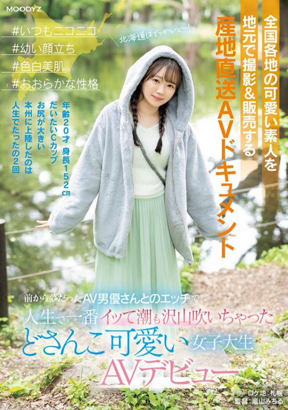 小日向める(小日向爱琉)最番作品MIFD-540封面预览及内容赏析-知乐社