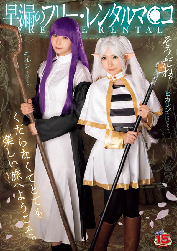 「皆月光、千石萌奈华」合演作品RKI-690封面预览及内容赏析-知乐社