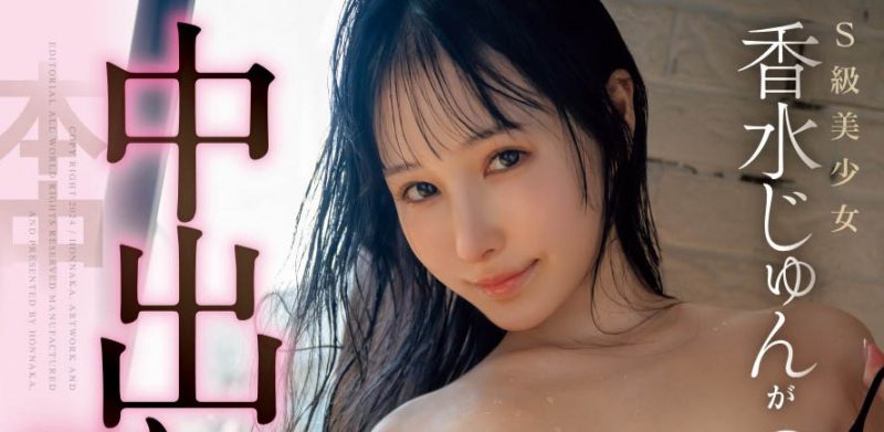 藤森里穂(藤森里穗)最番作品HMN-597封面预览及内容赏析-知乐社