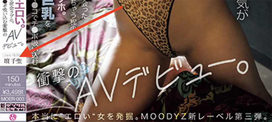 「坛千圣」最番作品MOER-003封面预览及内容赏析-知乐社