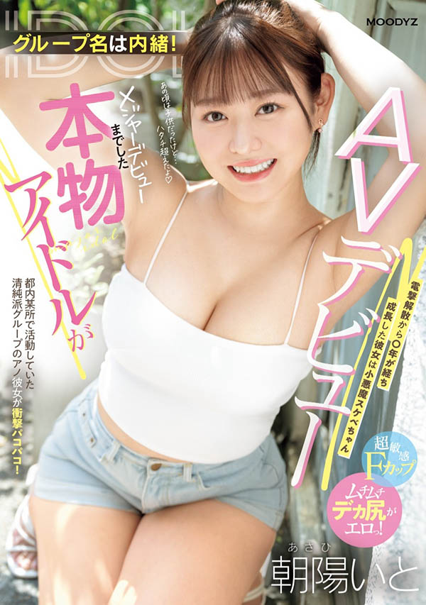 朝阳いと(朝阳伊都)最番作品MIFD-518封面预览及内容赏析-知乐社