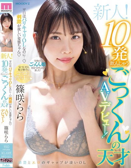 筿咲らら(筿咲拉拉)最番作品MIFD-521绍及预览-知乐社