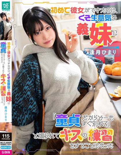 逢月ひまり(逢月日葵)精选作品推荐封面预览及内容赏析-知乐社