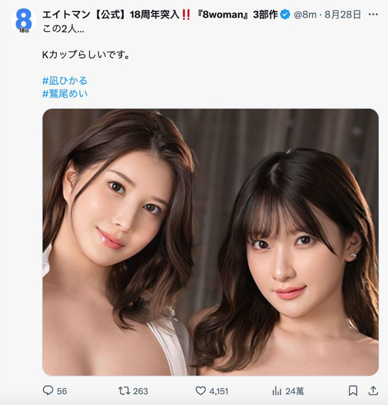 鹫尾めい(鹫尾芽衣)最番作品SONE-359封面预览及内容赏析-知乐社