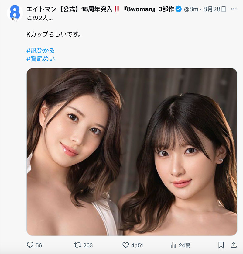 鹫尾めい(鹫尾芽衣)最番作品SONE-359封面预览及内容赏析-知乐社