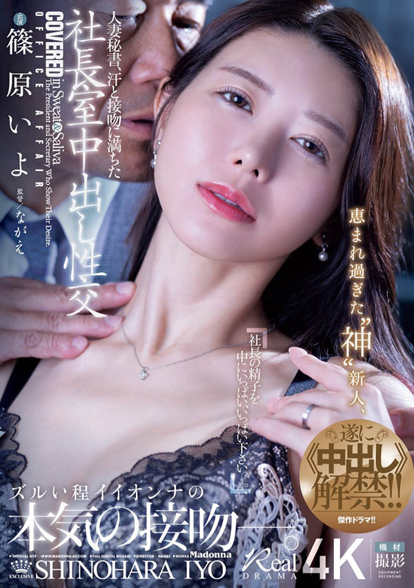 筿原いよ(筿原伊代)最番作品JUR-241封面预览及内容赏析-知乐社