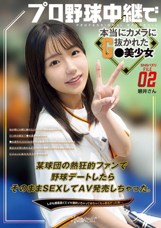 碧井(预定)最番作品CAWD-824封面预览及内容赏析-知乐社