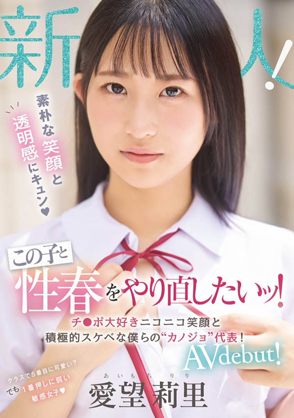 「爱望莉里」最番作品MIFD-564封面预览及内容赏析-知乐社