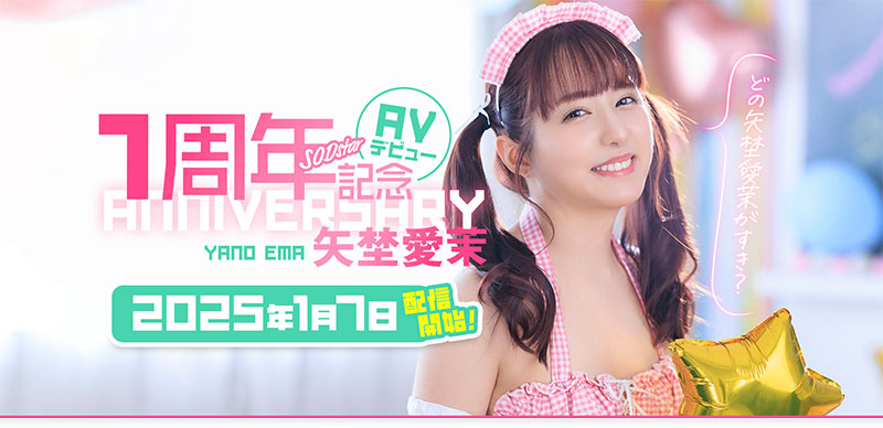 「矢埜爱茉」最番作品START-209封面预览及内容赏析-知乐社