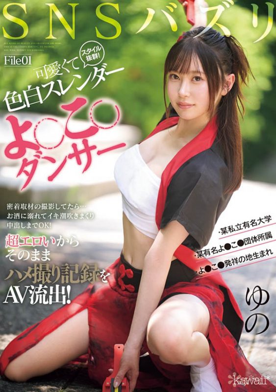 「夜来祭舞者」最番作品CAWD-778封面预览及内容赏析-知乐社